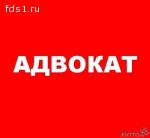 Юристы адвокаты по гражданским делам Азов Батайск Ростов