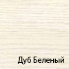дуб беленый