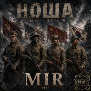 Ноша